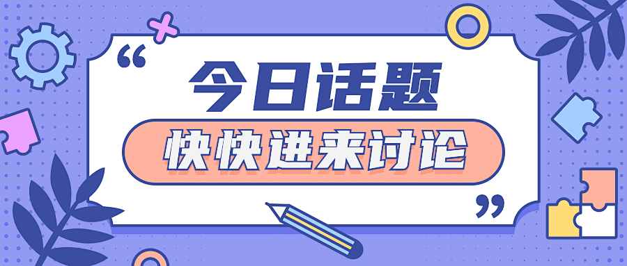论坛话题  学习圈-ltzhl